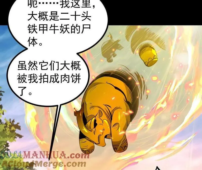 傲世丹神漫画,052 收获颇丰67图