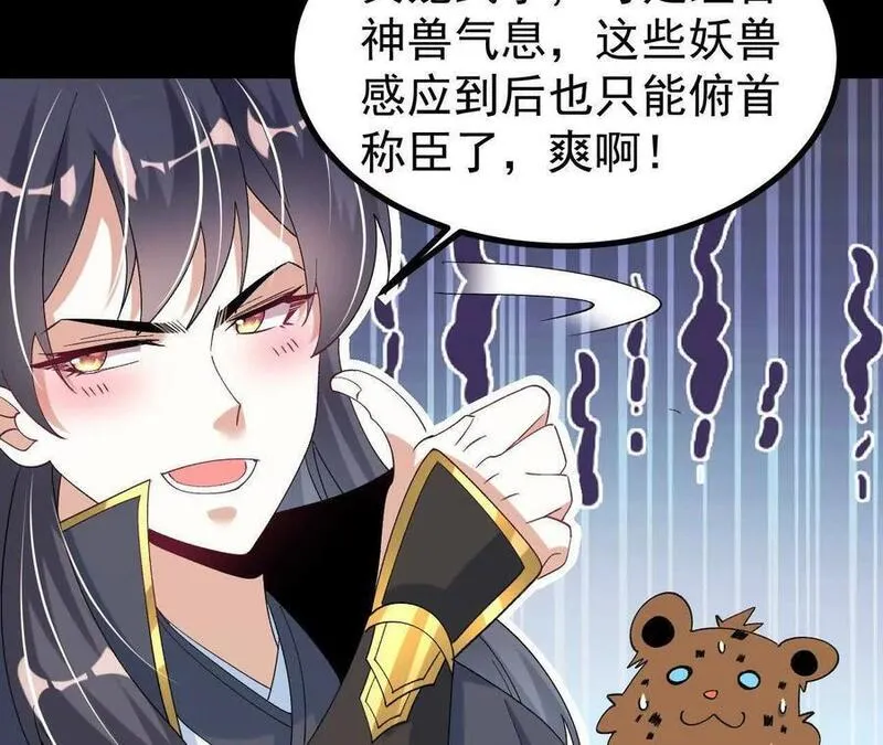 傲世丹神寂小贼漫画,052 收获颇丰33图