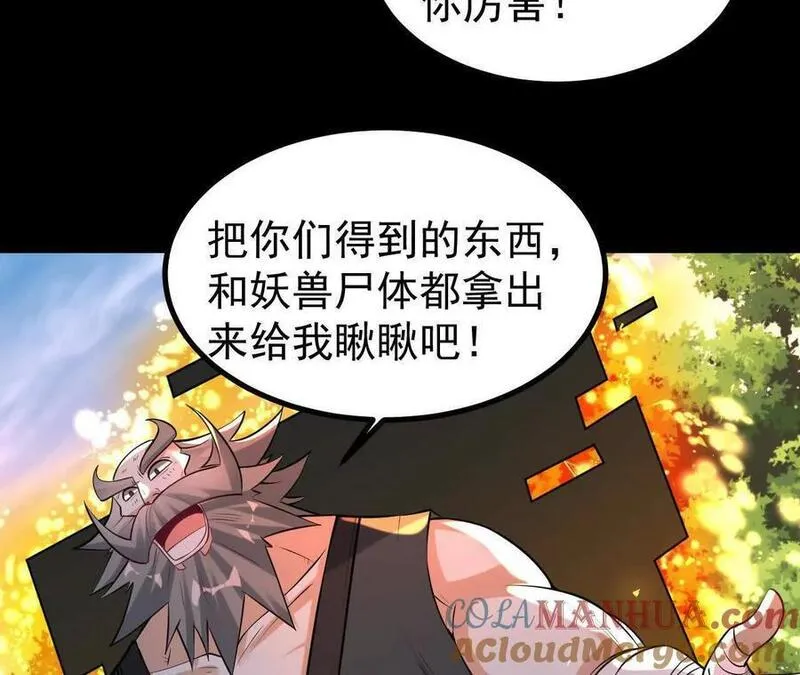 傲世丹神寂小贼漫画,052 收获颇丰61图