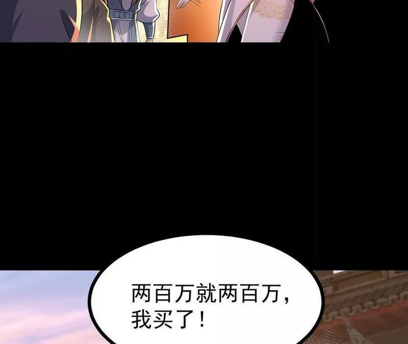 傲世丹神小说漫画,053 吃醋26图