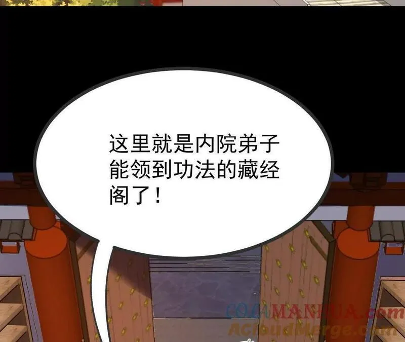 傲世丹神漫画,053 吃醋46图