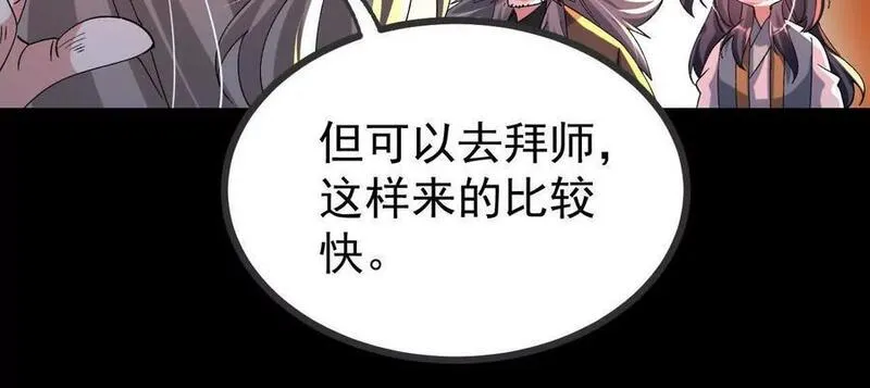 傲世丹神漫画,053 吃醋63图