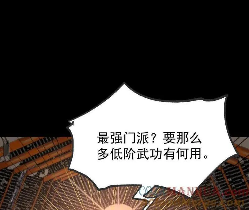 傲世丹神小说漫画,053 吃醋52图