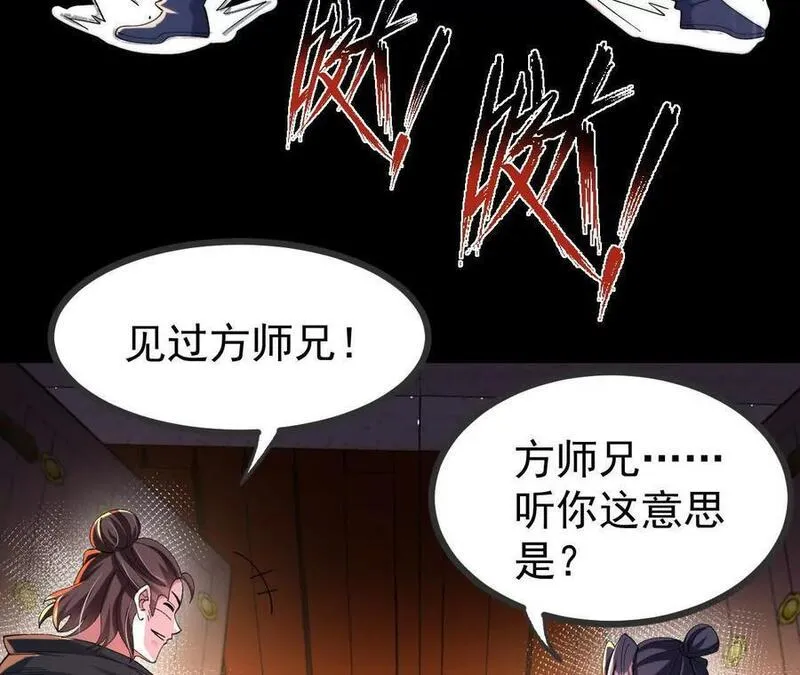 傲世丹神漫画,053 吃醋56图