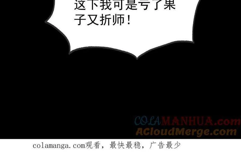 傲世丹神小说漫画,053 吃醋73图