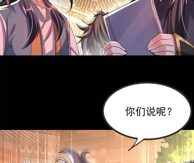 傲世丹神小说漫画,053 吃醋54图