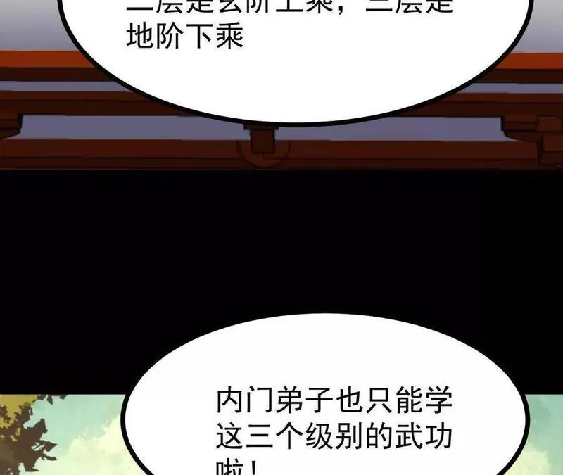 傲世丹神漫画,053 吃醋48图