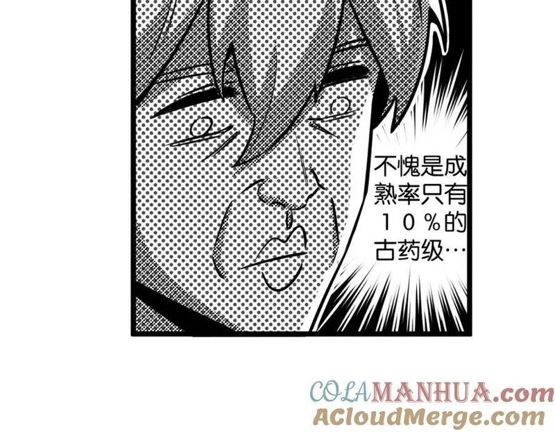 末世超级系统漫画,第5话 代表丰收的晚餐85图