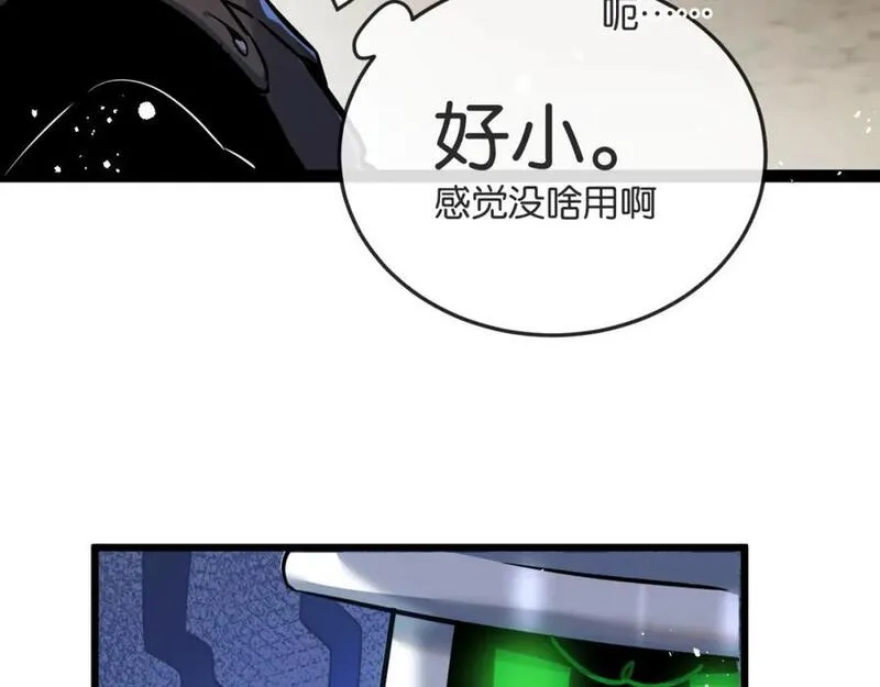 末世超级系统漫画,第5话 代表丰收的晚餐111图