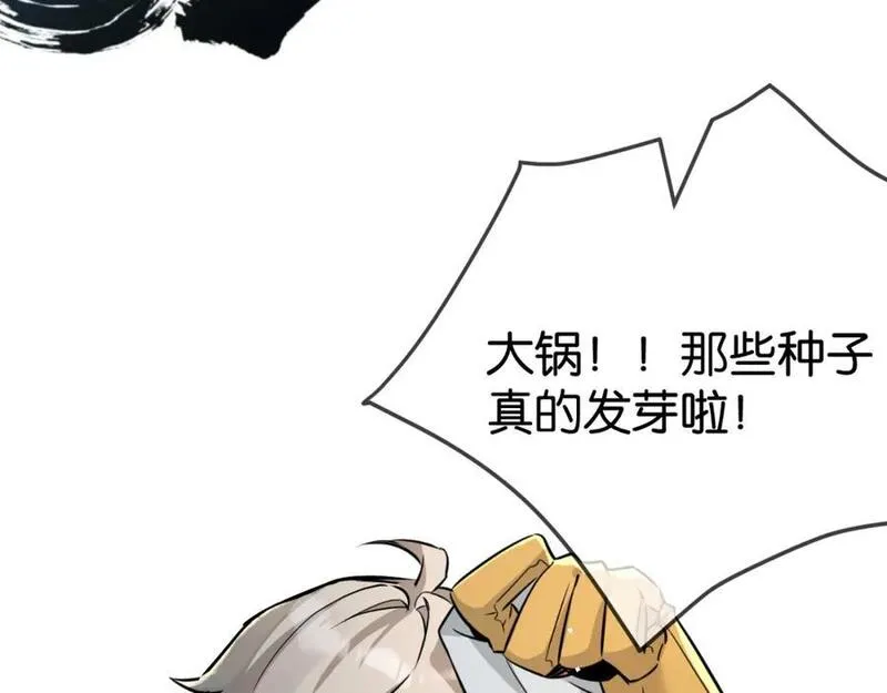 末世超级系统漫画,第5话 代表丰收的晚餐15图