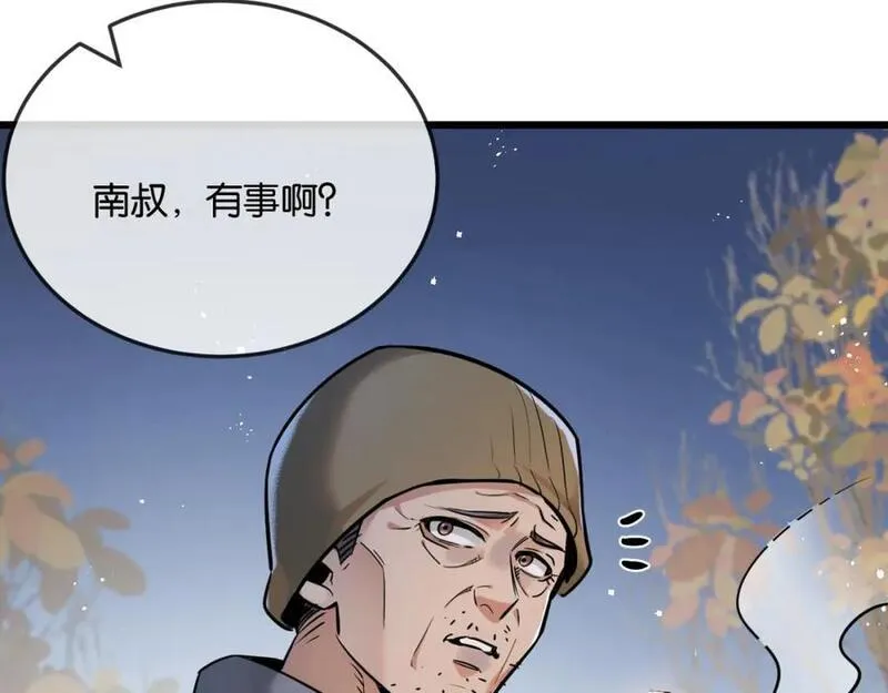 末世超级系统漫画,第6话 防人之心不可无18图