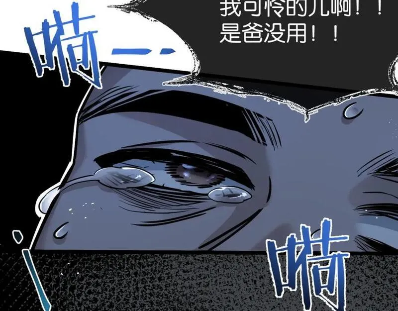 末世超级系统漫画,第6话 防人之心不可无138图