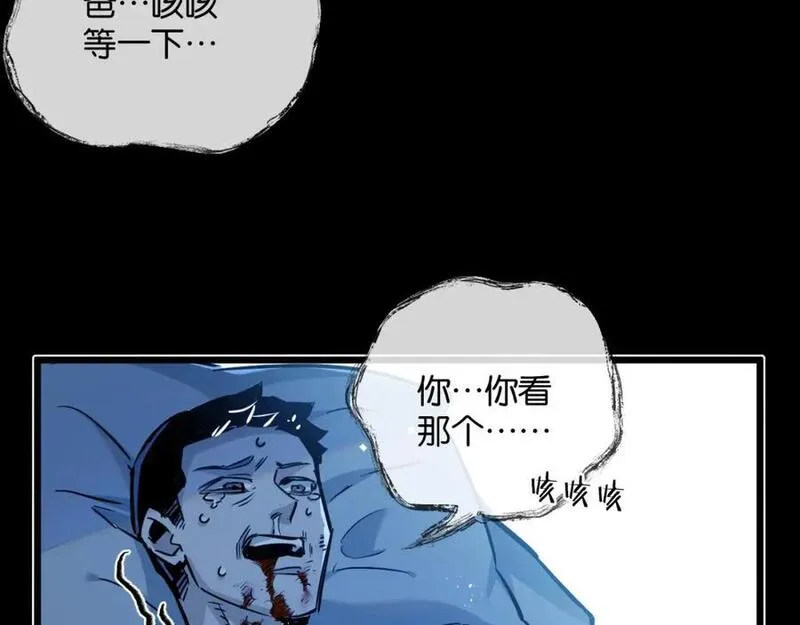 末世超级系统漫画,第6话 防人之心不可无118图