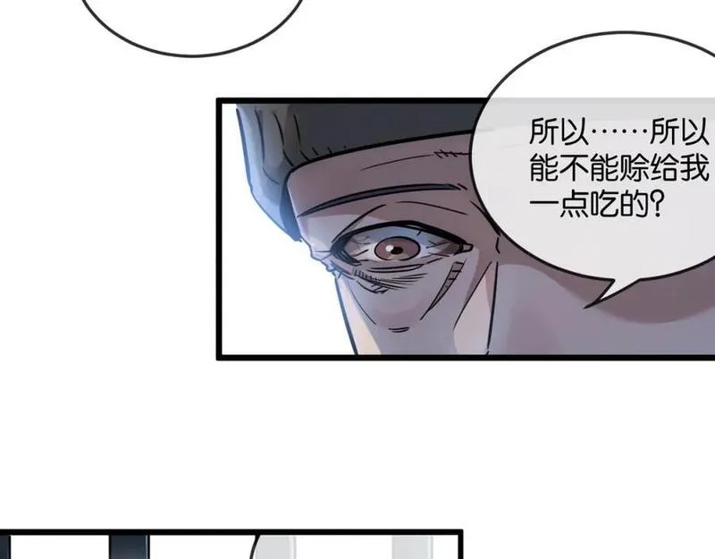 末世超级系统漫画,第6话 防人之心不可无26图