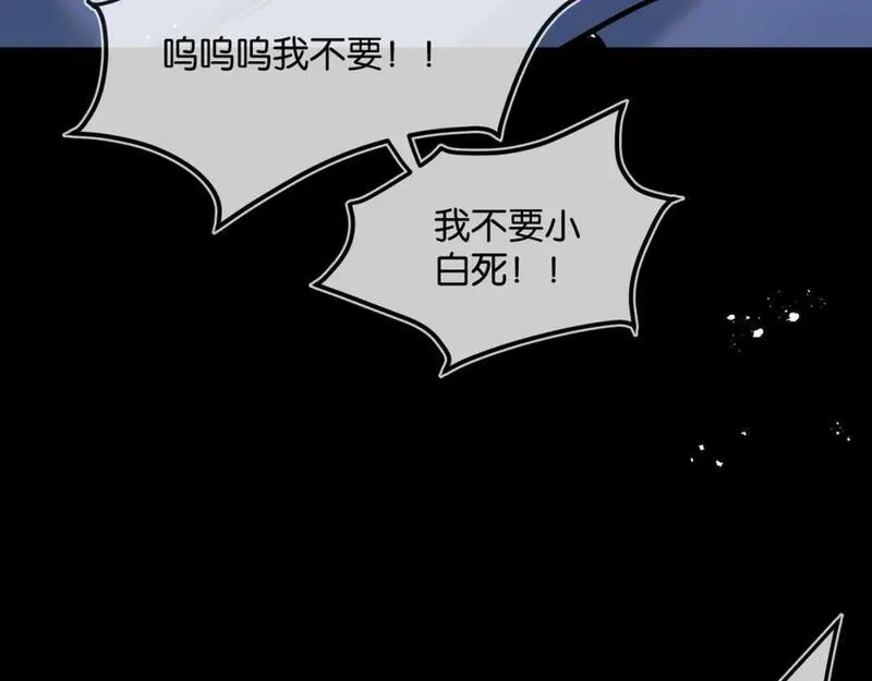 末世超级系统漫画,第7话 小白有救了_184图