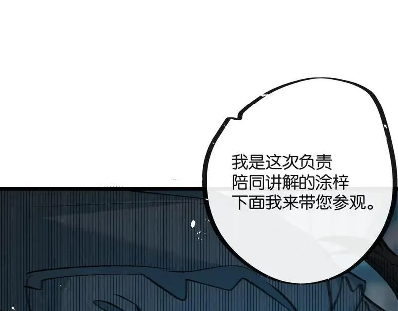 末世超级系统漫画,第9话 美味食材与阴谋50图