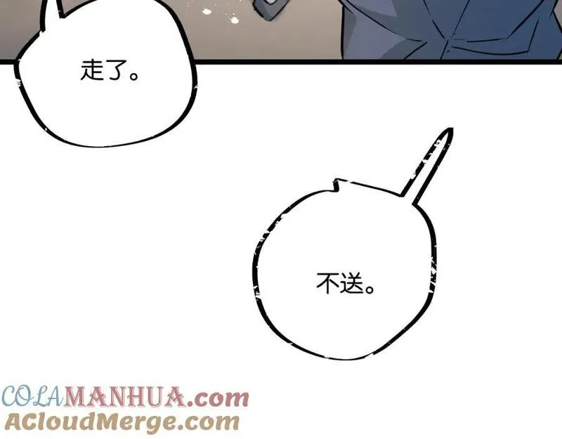 末世超级系统漫画,第9话 美味食材与阴谋33图