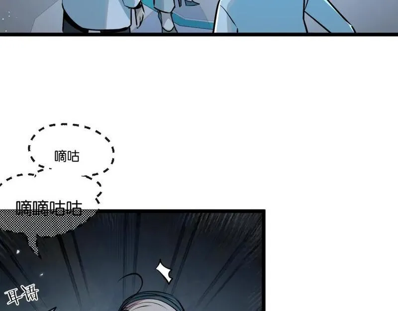 末世超级系统漫画,第9话 美味食材与阴谋60图