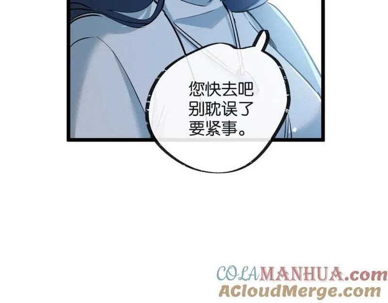 末世超级系统漫画,第9话 美味食材与阴谋69图