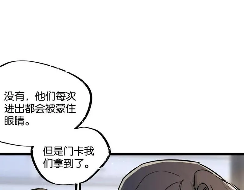 末世超级系统漫画,第9话 美味食材与阴谋40图