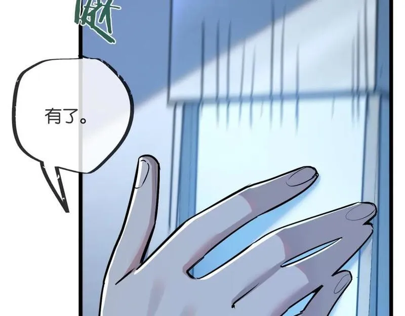 末世超级系统漫画,第9话 美味食材与阴谋91图