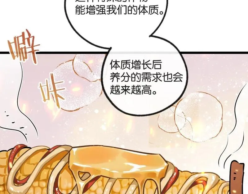 末世超级系统漫画,第9话 美味食材与阴谋134图