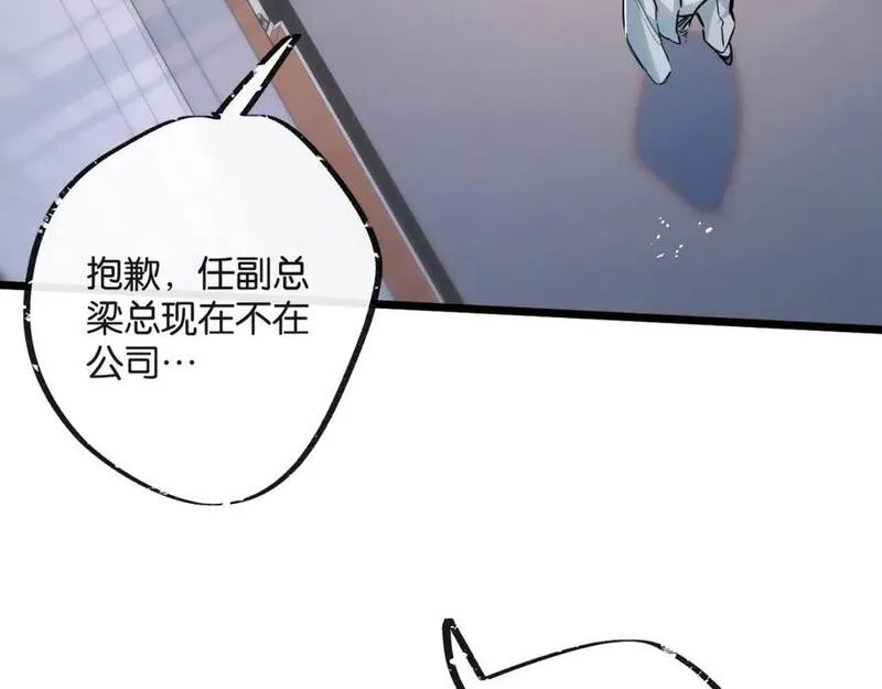 末世超级系统漫画,第9话 美味食材与阴谋7图