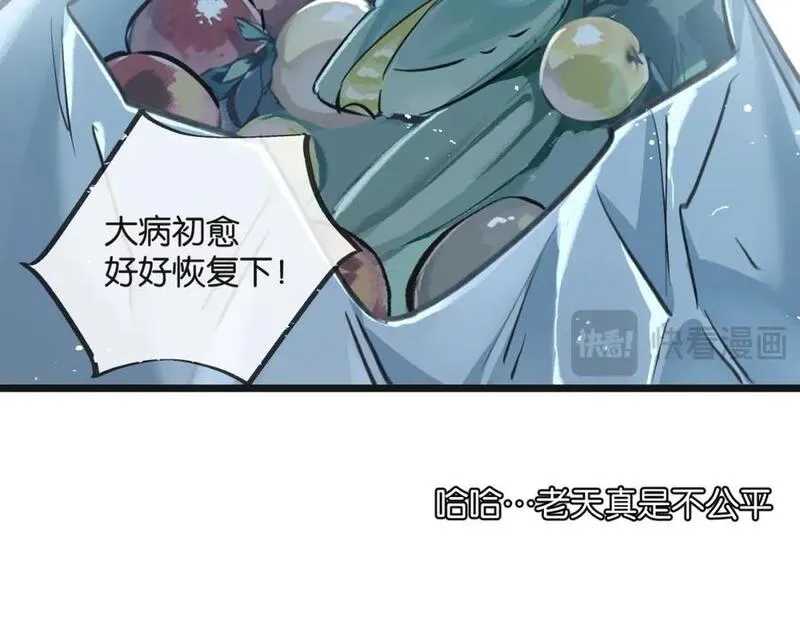 我在末世有座荒岛漫画,第12话 背叛者人恒弃之19图