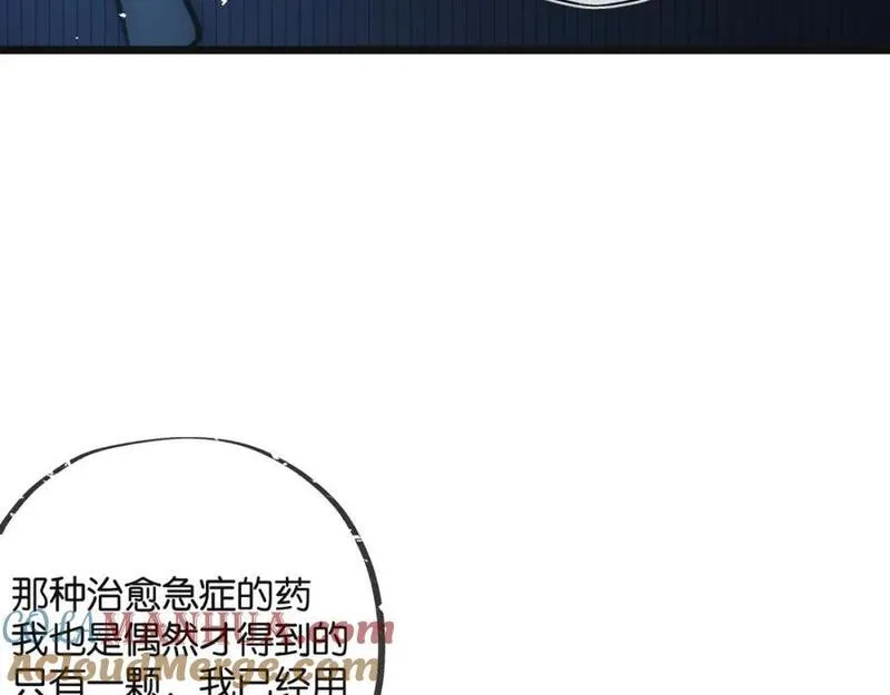 我在末世有座荒岛漫画,第12话 背叛者人恒弃之101图