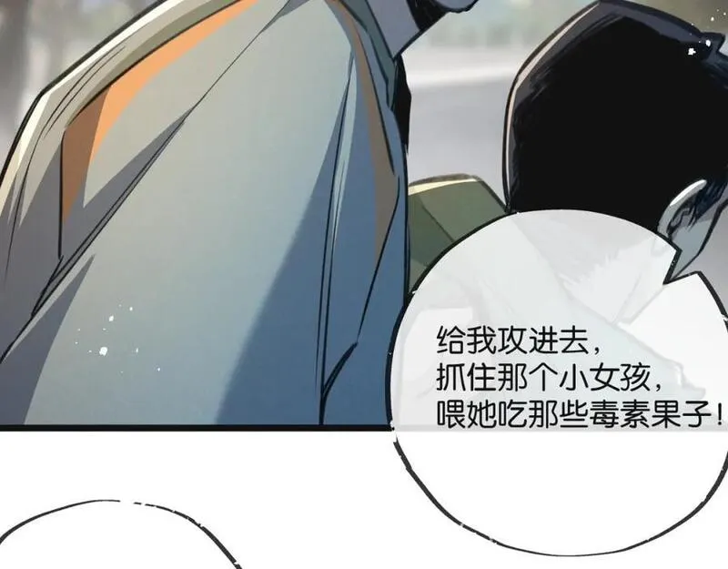 我在末世有座荒岛漫画,第12话 背叛者人恒弃之108图