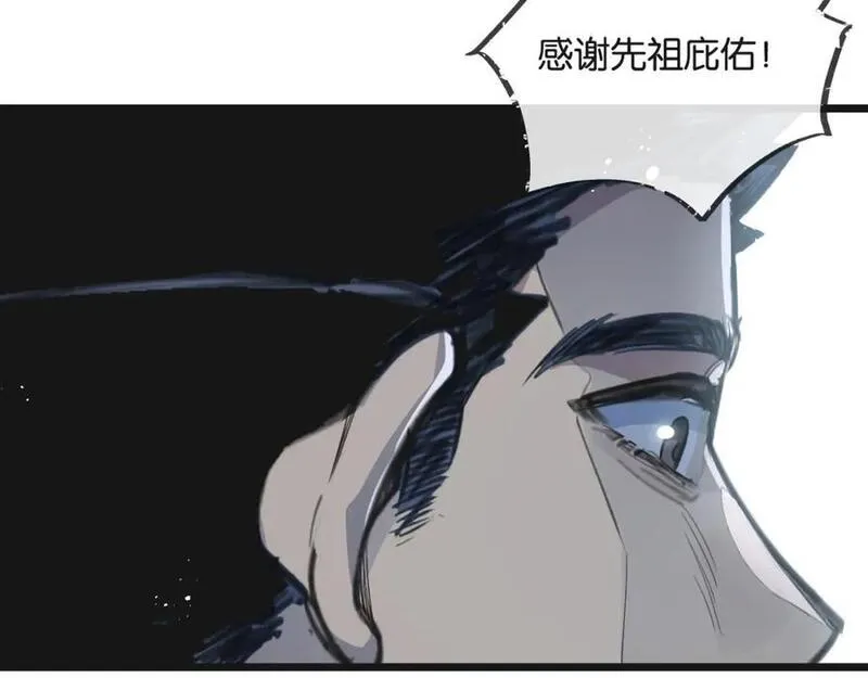 我在末世有座荒岛漫画,第12话 背叛者人恒弃之14图