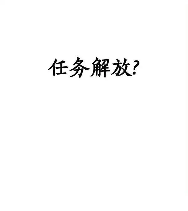 全知读者视角小说漫画,148.任务破坏者-563图