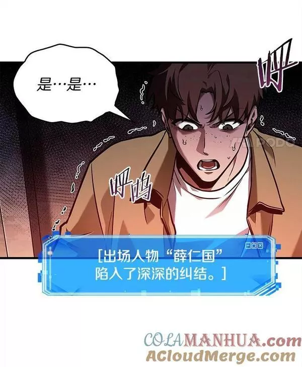 全知读者视角小说漫画,148.任务破坏者-553图