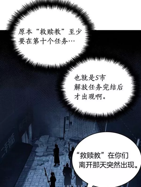 全知读者视角小说漫画,148.任务破坏者-5112图