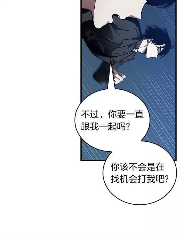 全知读者视角小说漫画,148.任务破坏者-580图