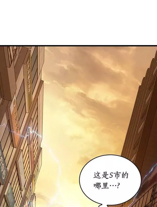 全知读者视角小说漫画,148.任务破坏者-58图