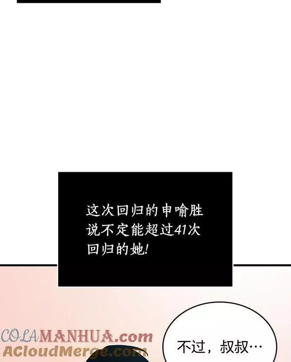 全知读者视角是双男主吗漫画,158.最强替罪羊-265图