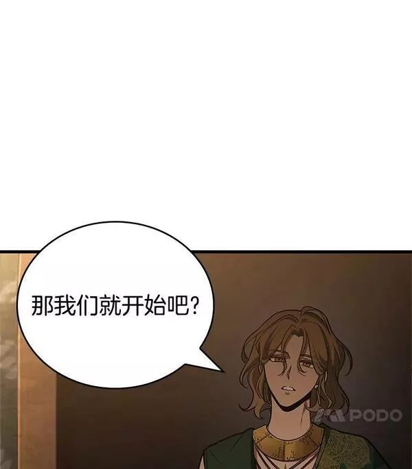 全知读者视角是双男主吗漫画,158.最强替罪羊-2106图