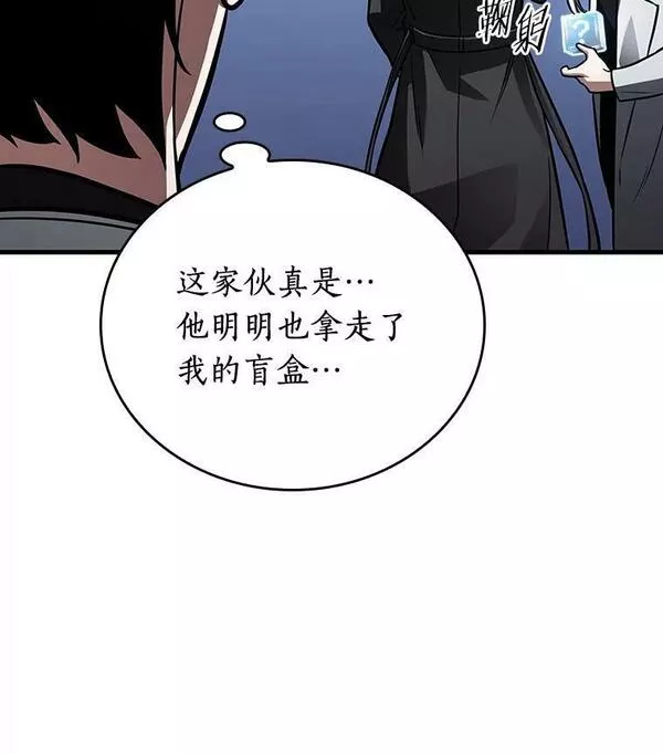 全知读者视角是双男主吗漫画,158.最强替罪羊-236图