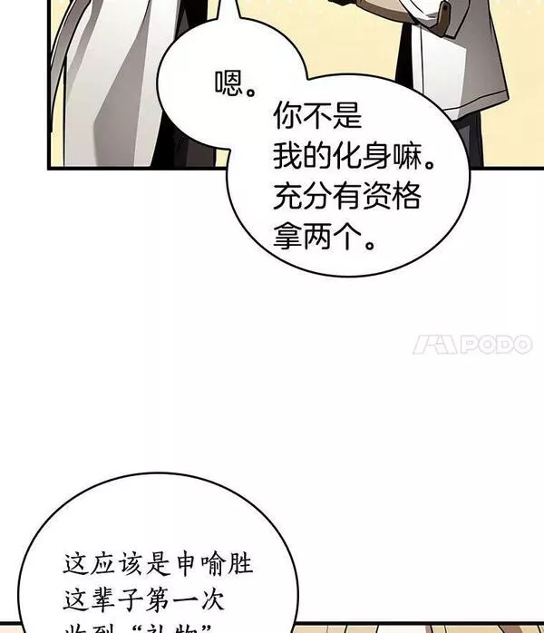 全知读者视角是双男主吗漫画,158.最强替罪羊-239图