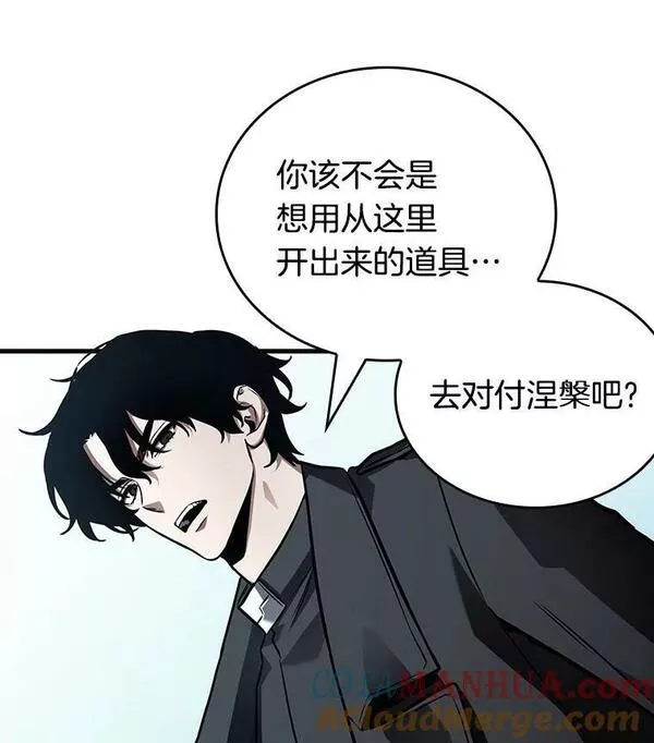 全知读者视角是双男主吗漫画,158.最强替罪羊-233图