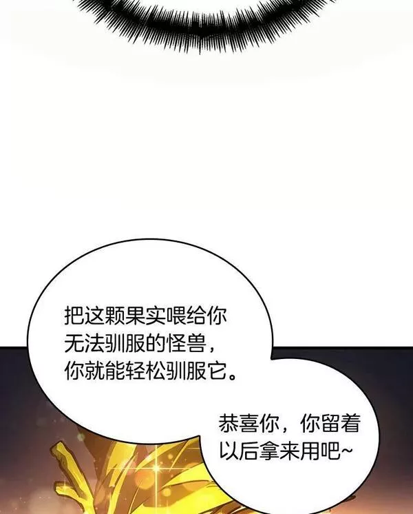 全知读者视角是双男主吗漫画,158.最强替罪羊-263图