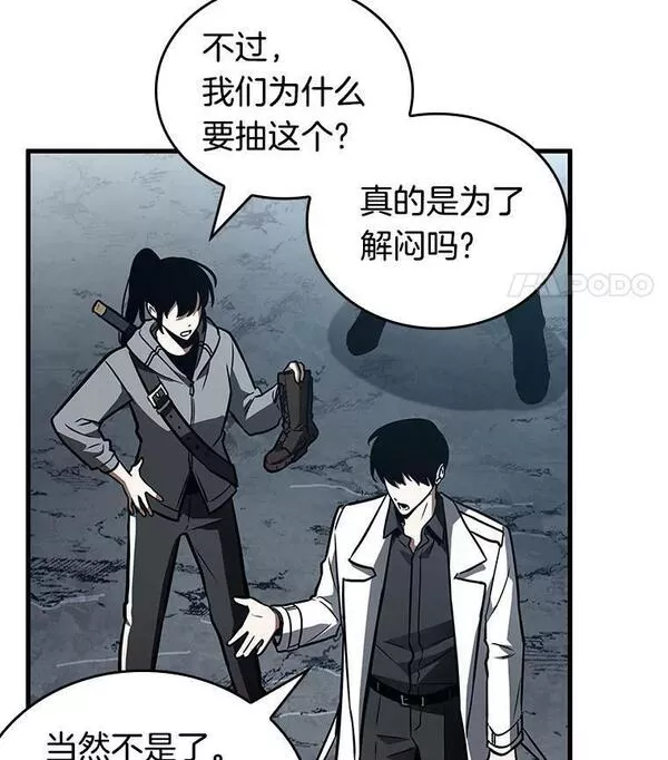 全知读者视角是双男主吗漫画,158.最强替罪羊-271图