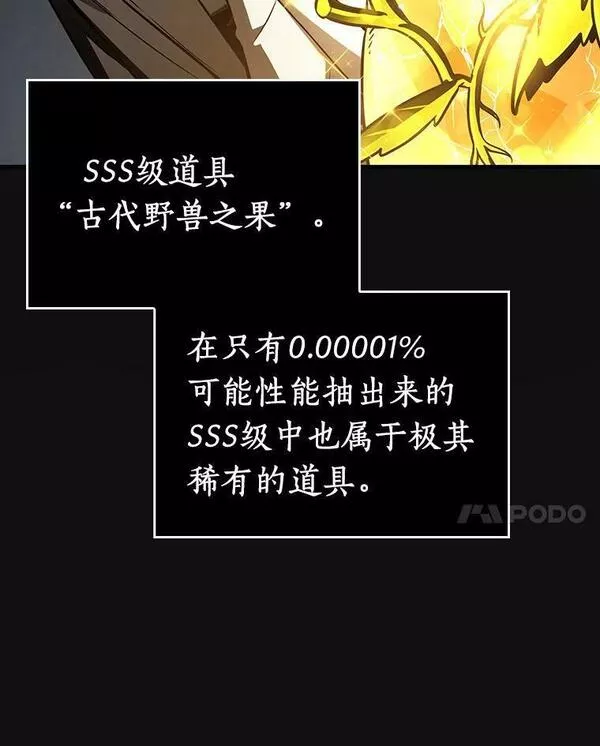 全知读者视角是双男主吗漫画,158.最强替罪羊-260图