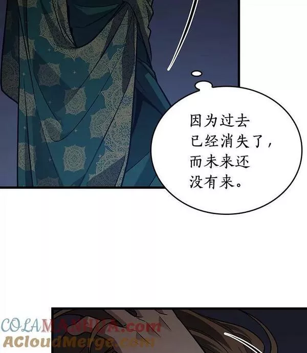 全知读者视角是双男主吗漫画,158.最强替罪羊-297图