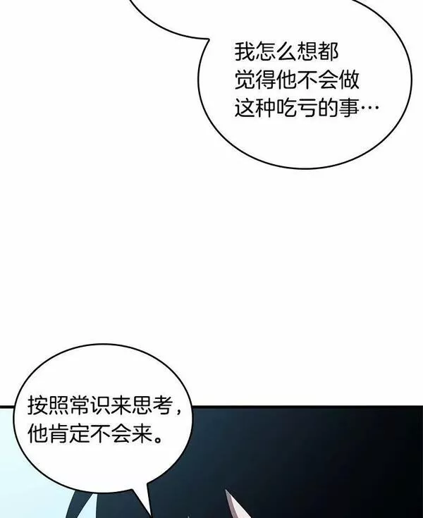 全知读者视角是双男主吗漫画,158.最强替罪羊-26图