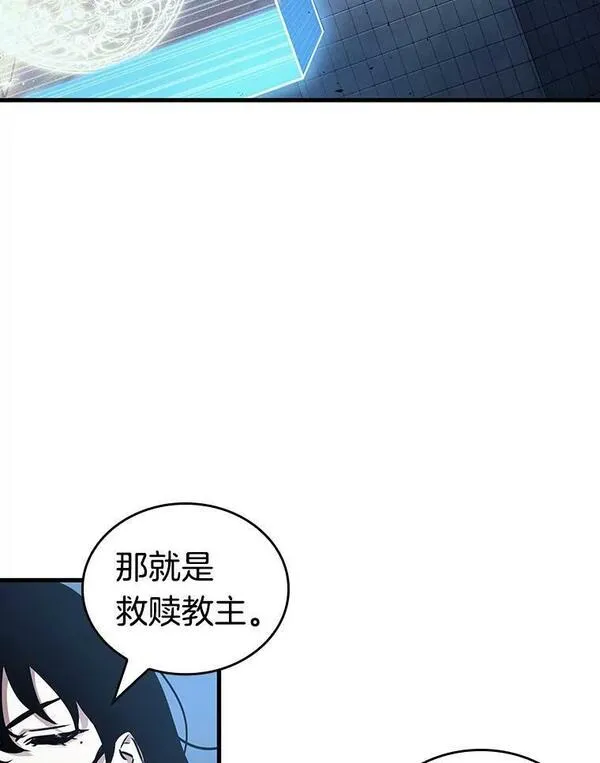 全知读者视角全集解说漫画,161.最强替罪羊-584图