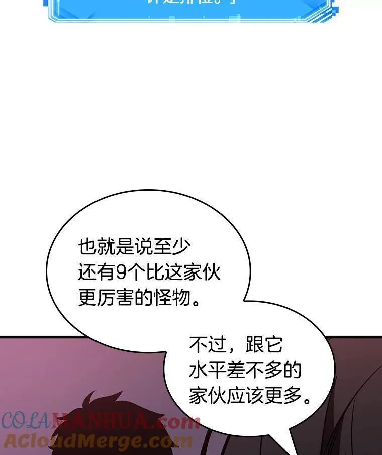 全知读者视角漫画,178.任务的坟墓-197图