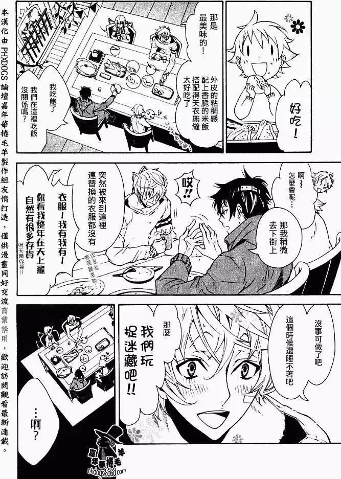 黑色嘉年华漫画,第006回8图