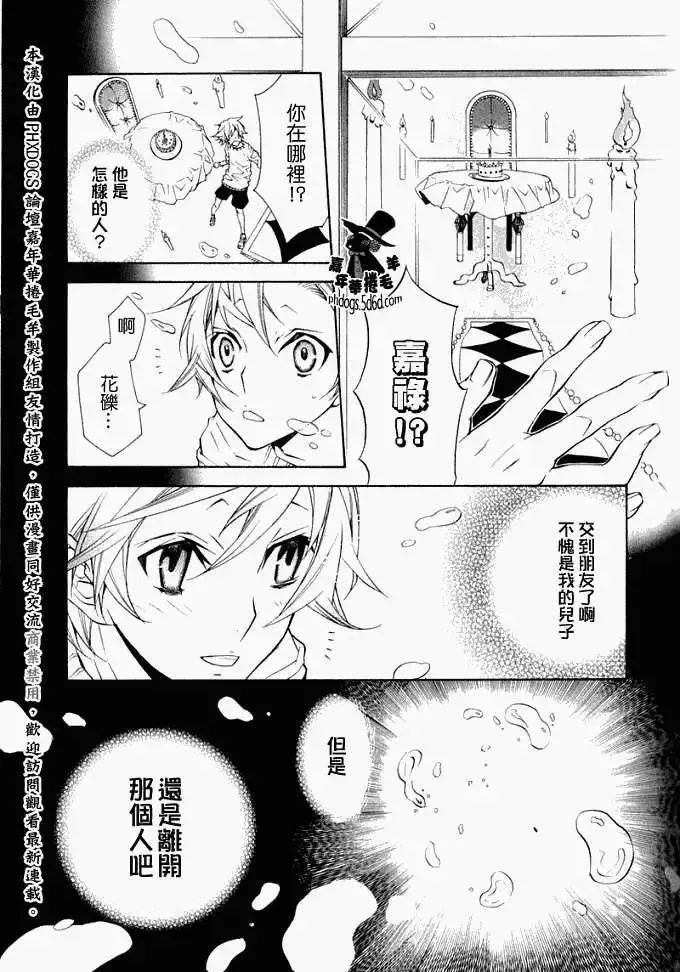 黑色嘉年华漫画,第007回19图